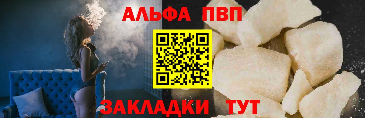 Alpha-PVP VHQ  Alfa_PVP  Вход с VPN  Сердобск  APVP VHQ  Alpha-PVP СК 