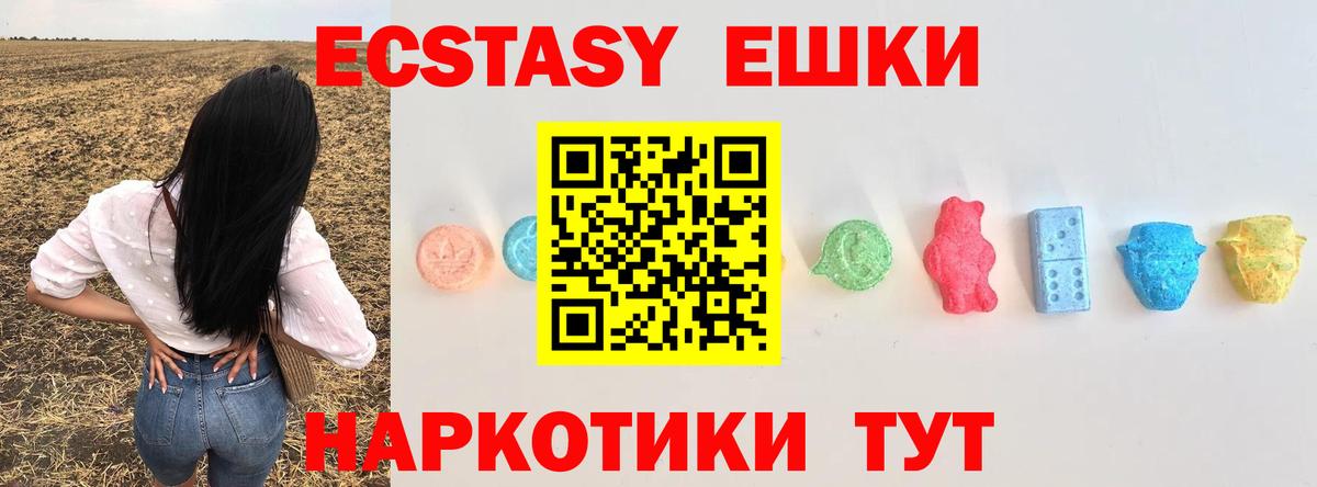 Сердобск  ЭКСТАЗИ  Вход с VPN  Экстази VHQ 