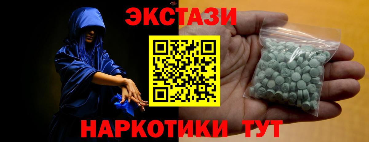 Ecstasy MDMA Сердобск