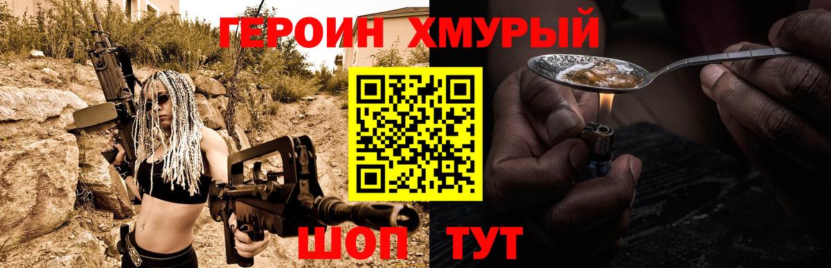 ГЕРОИН герыч  Героин  Сердобск  Вход с VPN 