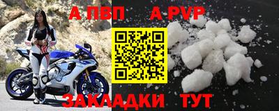 альфа пвп Нягань