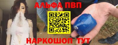 альфа пвп Нягань