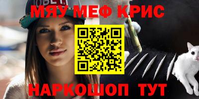 мефедрон VHQ Обь