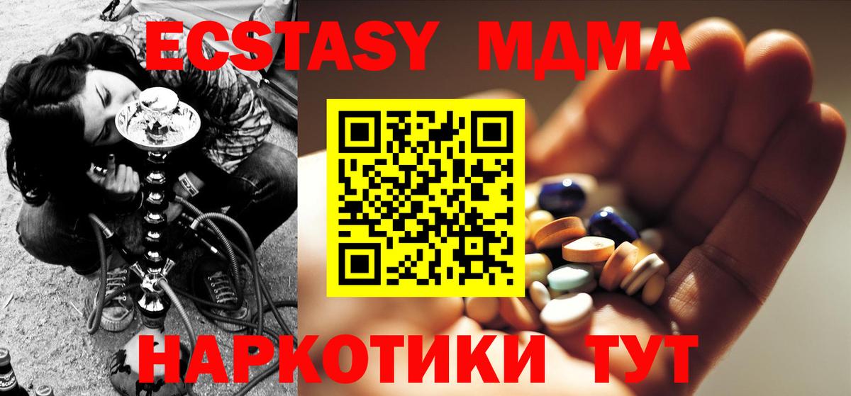 МДМА молли  Вход с VPN  Сердобск  МДМА кристаллы 