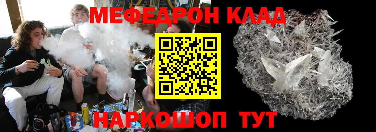 Мефедрон мяу мяу  МЕФ  Сердобск  Вход с VPN  Меф мяу мяу 