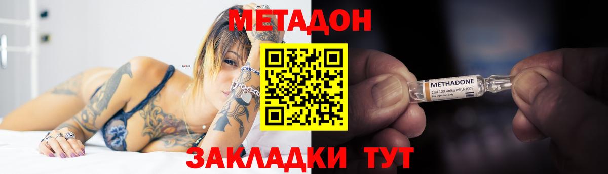 MEGA зеркало  Метадон methadone  Метадон мёд  Вход с VPN  Сердобск 