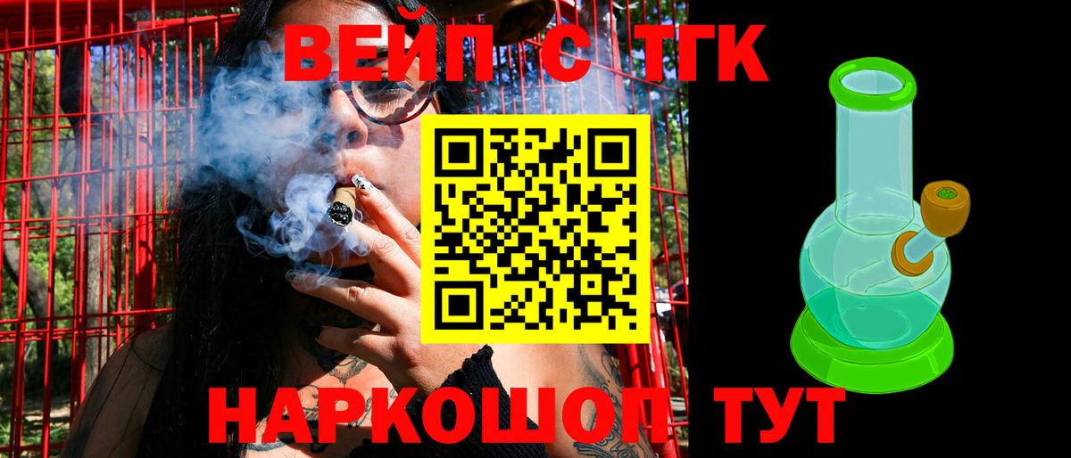 сколько стоит  ТГК концентрат  Вход с VPN  Сердобск 