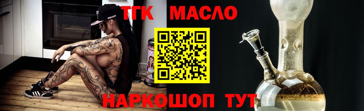 Дистиллят ТГК THC oil Сердобск